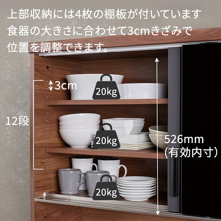 楽天市場】パモウナ 食器棚 幅140cm 奥行45cm 高さ198cm SY 完成品 棚 