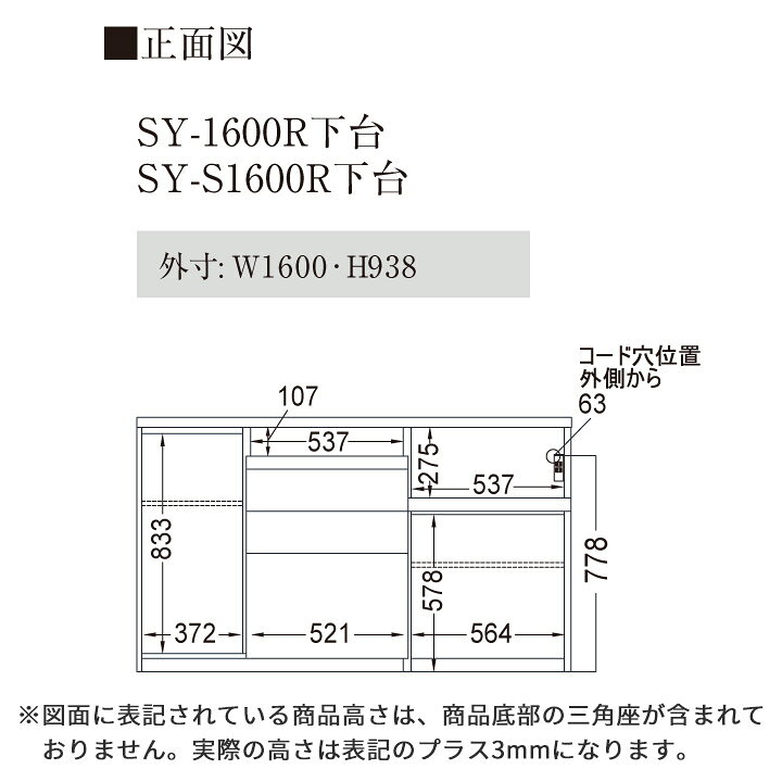 楽天市場】パモウナ 食器棚 幅160cm 奥行45cm 高さ94cm SY 下台販売 