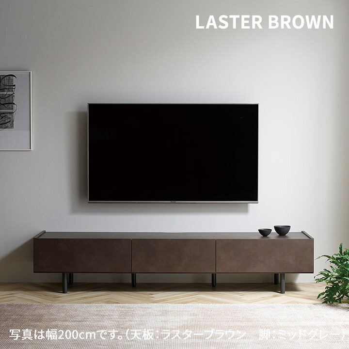 楽天市場】パモウナ テレビボード 幅180cm WV 完成品 テレビ台 脚付  