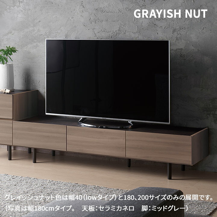 楽天市場】パモウナ テレビボード 幅180cm WV 完成品 テレビ台 脚付  