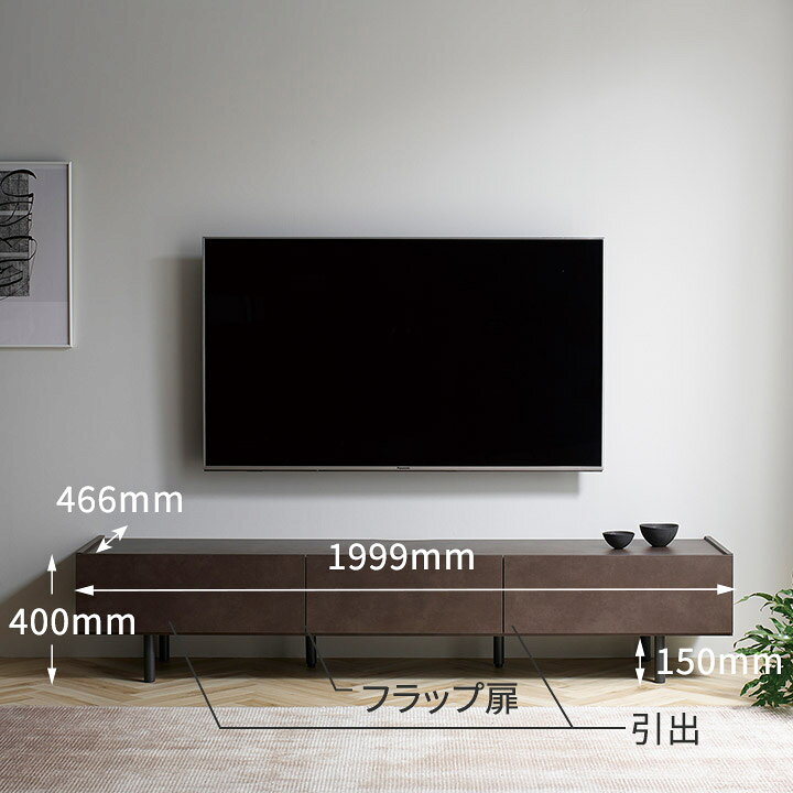 楽天市場】パモウナ テレビボード 幅200cm WV 完成品 テレビ台 脚付 
