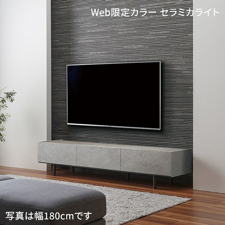 楽天市場】【Web限定カラー】 パモウナ テレビ台 テレビボード 幅120cm 