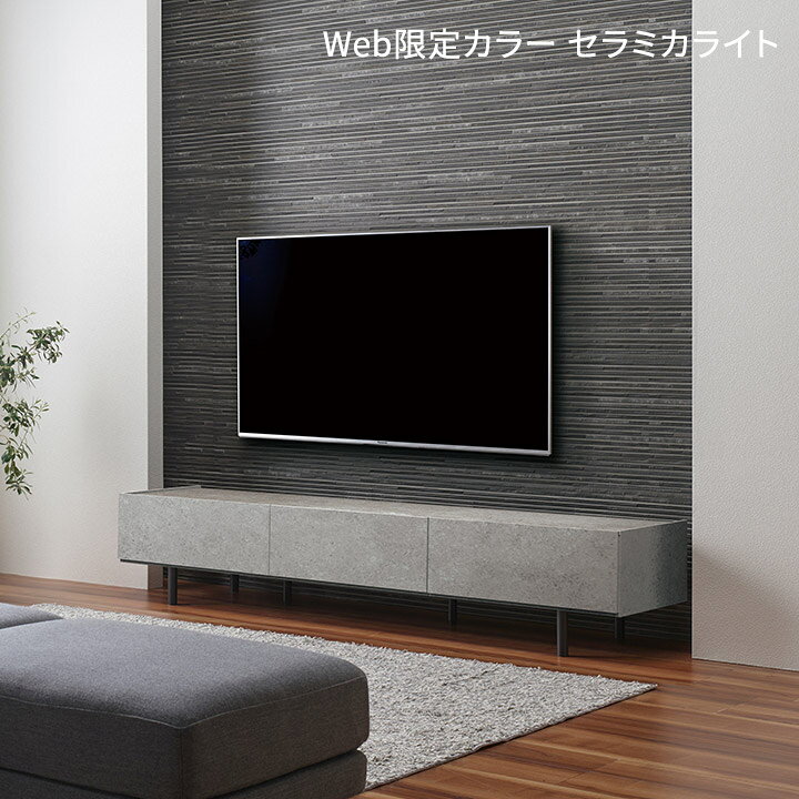 楽天市場】【Web限定】 パモウナ テレビ台 幅200cm セラミック柄 石目  