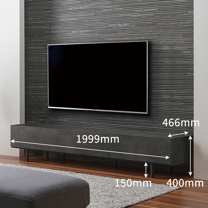 楽天市場】【Web限定】 パモウナ テレビ台 幅200cm セラミック柄 石目 