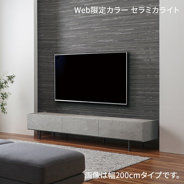 楽天市場】【Web限定】 パモウナ テレビ台 幅240cm セラミック柄 石目 