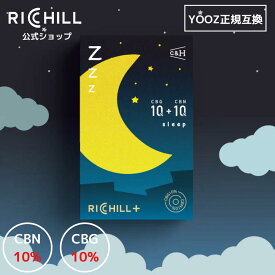 RICHILL CBN10%+ CBG10% Pod Sleep Yooz正規互換品 CBD VAPE べイプ 電子タバコ カートリッジ リキッド RICHILL正規品 シーシャ 持ち運び VAPE 加熱式タバコ 充電式 日本製 リッチル yooz ヨーズ