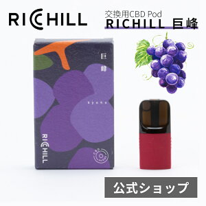 RICHILL CBG10% Pod  YoozK݊i CBD VAPE ׃Cv dq^oR J[gbW Lbh RICHILLKi V[V ^ VAPE M^oR [d { b` yooz [Y