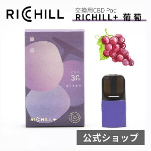 RICHILL CBN10%+ CBG10% Pod  YoozK݊i CBD VAPE ׃Cv dq^oR J[gbW Lbh RICHILLKi V[V ^ VAPE M^oR [d { b` yooz [Y