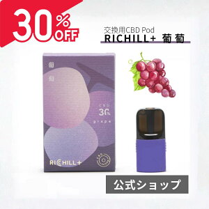 yyVX[p[SALEI30%OFFzRICHILL CBN10%+ CBG10% Pod  YoozK݊i CBD VAPE ׃Cv dq^oR J[gbW Lbh RICHILLKi V[V ^ VAPE M^oR [d { b`