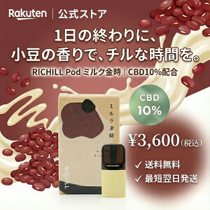 �yCBD �|�b�h�zRICHILL �~���N���� ���Z�x10% yooz�݊� �d�q�^�o�R ���L�b�h ���Y VAPE �a�X�C�[�c ����×�~���N ��500�� ��������