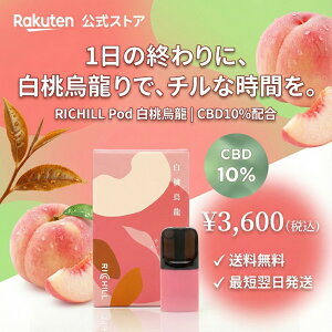 �yCBD �|�b�h�zRICHILL �����G�� ���Z�x10% yooz�݊� �d�q�^�o�R ���L�b�h ���Y VAPE ����×�G���� ��500�� �������� ���b�`��