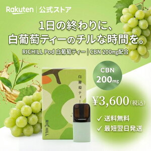 RICHILL CBN10% Pod �������e�B�[ Yooz���K�݊��i CBD VAPE �׃C�v �d�q�^�o�R �J�[�g���b�W ���L�b�h RICHILL���K�i �V�[�V�� �����^�� VAPE ���M���^�o�R �[�d�� ���{�� ���b�`�� yooz ���[�Y