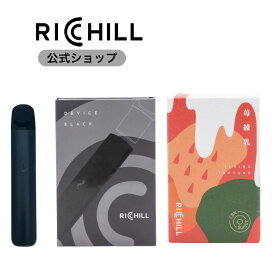 RICHILL スターターキット BLACK 苺練乳（CBN10%） Yooz正規互換品 CBD VAPE べイプ 電子タバコ カートリッジ リキッド RICHILL正規品 シーシャ 持ち運び VAPE 加熱式タバコ 充電式 日本製 リッチル yooz ヨーズ