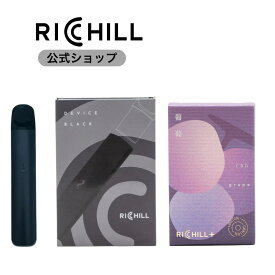RICHILL スターターキット BLACK 葡萄（CBG10%+CBN10%） Yooz正規互換品 CBD VAPE べイプ 電子タバコ カートリッジ リキッド RICHILL正規品 シーシャ 持ち運び VAPE 加熱式タバコ 充電式 日本製 リッチル yooz ヨーズ