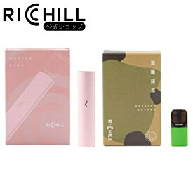 RICHILL スターターキット Pink 黒糖抹茶（CBD10%） Yooz正規互換品 CBD VAPE べイプ 電子タバコ カートリッジ リキッド RICHILL正規品 シーシャ 持ち運び VAPE 加熱式タバコ 充電式 日本製 リッチル yooz ヨーズ