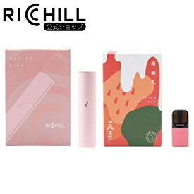 RICHILL スターターキット Pink 苺練乳（CBD10%） Yooz正規互換品 CBD VAPE べイプ 電子タバコ カートリッジ リキッド RICHILL正規品 シーシャ 持ち運び VAPE 加熱式タバコ 充電式 日本製 リッチル yooz ヨーズ