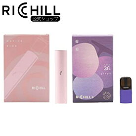 RICHILL スターターキット Pink 葡萄（CBG10%+CBN10%） Yooz正規互換品 CBD VAPE べイプ 電子タバコ カートリッジ リキッド RICHILL正規品 シーシャ 持ち運び VAPE 加熱式タバコ 充電式 日本製 リッチル yooz ヨーズ