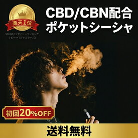 RICHILL 持ち運びシーシャ スターターキット 渋谷シーシャ屋開発 CBD CBN CBG 高濃度 全10種和フレーバー 電子タバコ ニコチン0 タール0 日本製 禁煙 リラックス 送料無料