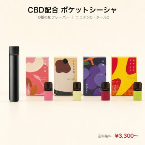 RICHILL �����^�уV�[�V�� �X�^�[�^�[�L�b�g �a�J�V�[�V�����J�� CBD CBG ���Z�x �S10��a�t���[�o�[ �d�q�^�o�R CBD�x�C�v �|�b�h �j�R�`��0 �^�[��0 ���{�� �։� �����b�N�X ��������