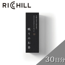 RICHILL 眠りのお茶 30日分 正規品 CBDティー お茶 CBD ティー ほうじ茶 睡眠 お茶