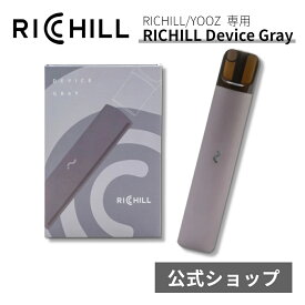 RICHILL Device Gray Yooz正規互換品 CBD VAPE べイプ 電子タバコ カートリッジ リキッド RICHILL正規品 シーシャ 持ち運び VAPE 加熱式タバコ 充電式 日本製 リッチル yooz ヨーズ