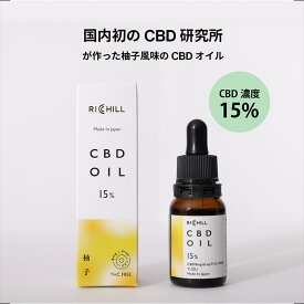 RICHILL CBDオイル 柚子（CBD15%） 食用油 CBD 日本製 リッチル CBD含有食用油脂
