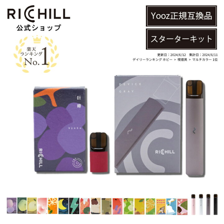 楽天市場】【Yooz正規互換品】レビュー特典ストラップ付 RICHILL 