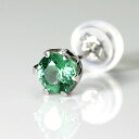 プラチナ エメラルド メンズピアス 片耳用 0.2ct【送料無料】【5月誕生石】【男性用】【楽ギフ_包装】