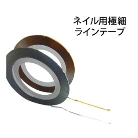 楽天市場 極細ラインテープの通販
