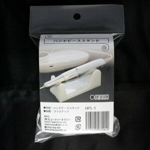 yBEAUTY NAILERznhs[XX^h HPS-1 r[eB[lC[