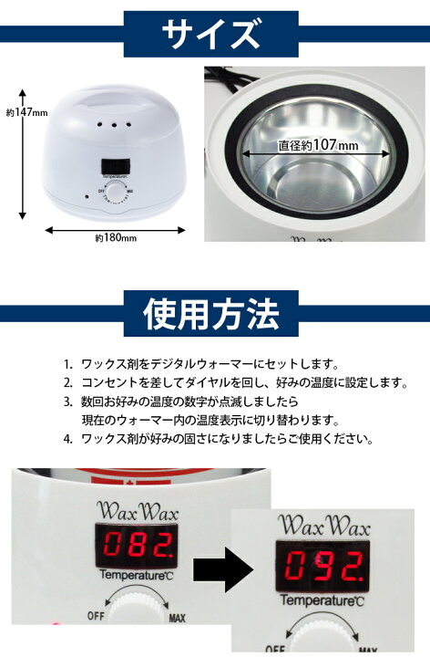楽天市場】【WaxWax】デジタルウォーマー 内なべ付き : C-Beauty Proshop