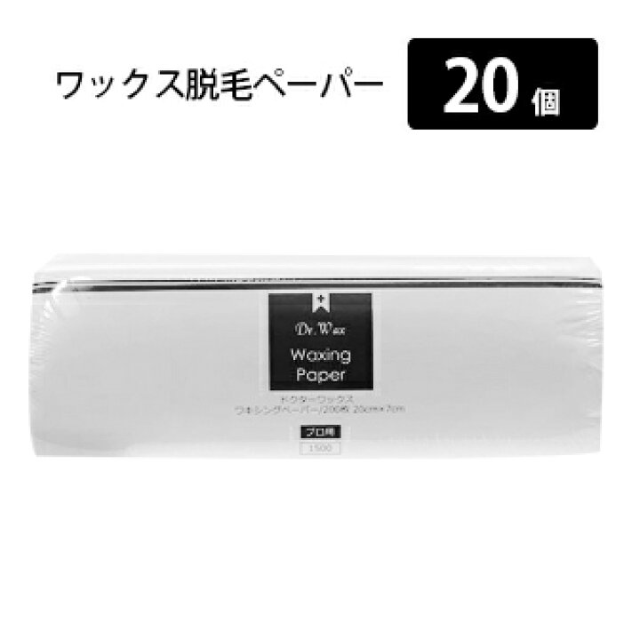 楽天市場】【WaxWax】ワックス脱毛ペーパー カットタイプ 200枚入 20個 