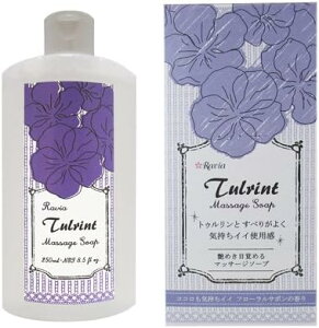 【Ravia】トゥルリント マッサージソープ