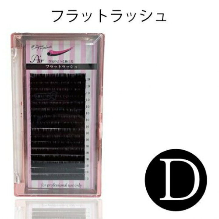 楽天市場】【フラットラッシュ】Dカール 0.15mm/0.20mm セーブル 