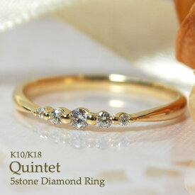 ダイヤモンド リング 指輪 レディース ゴールド シンプル 重ねづけ おしゃれ 人気 細身 ダイヤモンド 0.10ct 4月誕生石 クインテット