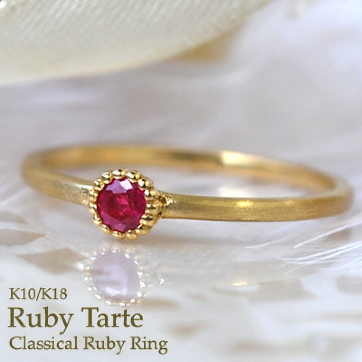 楽天市場】ルビー 指輪 リング レディース 18k 18金 18k 10k 10 