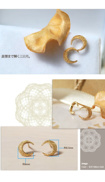 楽天市場】ピアス レディース シンプル 18k 三日月 月 ムーン 月形 