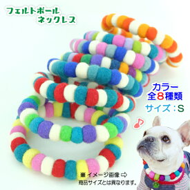 【小型犬 子犬 猫】 ドッグネックレス 手作り おしゃれなワンちゃんアクセサリー チワワ トイプードル ohariko【 サイズS 】