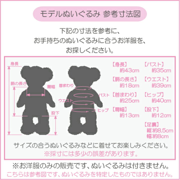楽天市場 シェリーメイ 洋服 コスチューム 日本製 ぬいぐるみ用 服 着せ替え ｓサイズ かわいい ディズニー シー くま Duffy Shelliemey 154s 水玉のノースリーブワンピースとリボンの2点セット カントリー雑貨コットンバニー