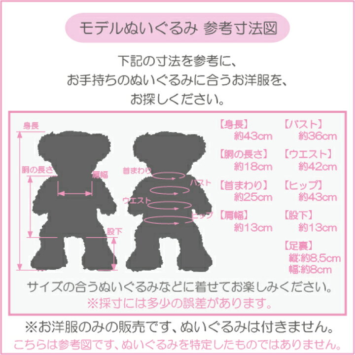 楽天市場 ダッフィー シェリーメイ コスチューム 日本製 服 洋服 ぬいぐるみ用 着せ替え ｓサイズ おしゃれ ディズニー シー くま Duffy Shelliemey 343s Tシャツとデニムパンツの2点セット カントリー雑貨コットンバニー