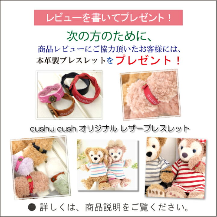 楽天市場】ジェラトーニ などの ぬいぐるみ用 コスチューム 洋服 