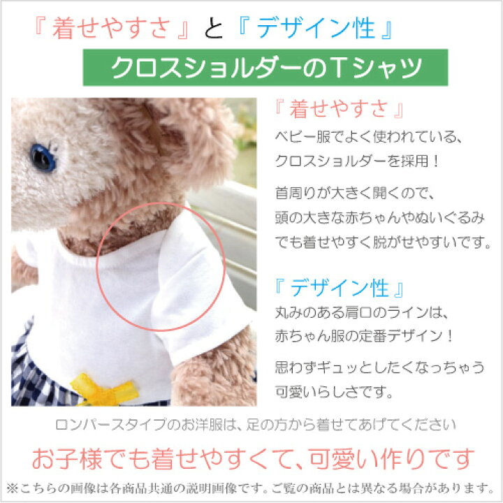 楽天市場】ジェラトーニ などの ぬいぐるみ用 コスチューム 洋服 