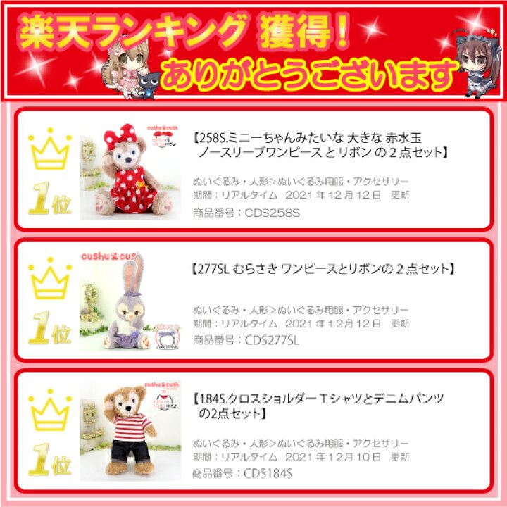 楽天市場】ポーチ ポーチサイズ ダッフィー シェリーメイ などの  