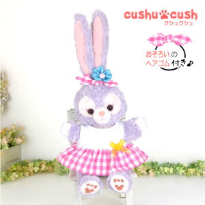 【 新作 】 パペット ステラルー シェリーメイ ジェラトーニ クッキーアン などの ぬいぐるみ用 コスチューム 洋服 【日本製 】 着せ替え 手作り 【 500PT ギンガムチェック ピンク ワンピース