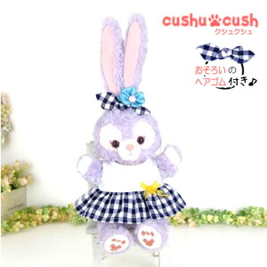 【 新作 】 パペット ステラルー シェリーメイ ジェラトーニ クッキーアン などの ぬいぐるみ用 コスチューム 洋服 【日本製 】 着せ替え 手作り 【501PT. ギンガムチェック ネイビー ワンピー