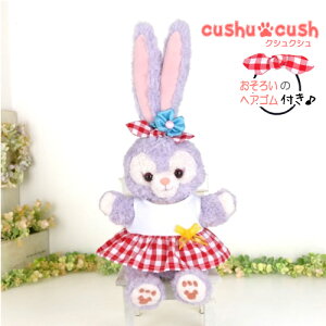 【 新作 】 パペット ステラルー シェリーメイ ジェラトーニ クッキーアン などの ぬいぐるみ用 コスチューム 洋服 【日本製 】 着せ替え 手作り 【502PT. ギンガムチェック レッド ワンピース