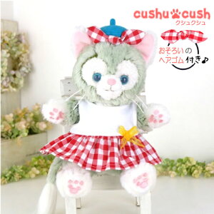 【 新作 】 パペット ジェラトーニ ステラルー シェリーメイ クッキーアン などの ぬいぐるみ用 コスチューム 洋服 【日本製 】 着せ替え 手作り 【505PT. ギンガムチェック レッド ワンピース