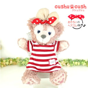 パペット シェリーメイ ダッフィー などの ぬいぐるみ用 コスチューム 【日本製 】 洋服 着せ替え 手作り 【cds512pt 赤 レッド ニット ワンピース 赤水玉のリボン 2点セット】