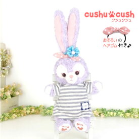 パペット ステラルー シェリーメイ ダッフィー などの ぬいぐるみ用 コスチューム 【日本製 】 洋服 着せ替え 手作り 【cds520pt 灰色 グレー ニット ワンピース 薄ピンクのリボン 2点セット】