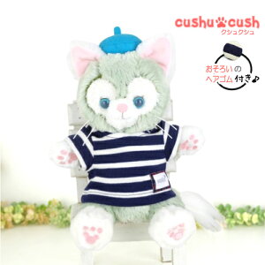 パペット ジェラトーニ ダッフィー シェリーメイ などの ぬいぐるみ用 コスチューム 【日本製 】 洋服 着せ替え 手作り 【cds524pt 紺 ネイビー ニット Tシャツ 単品】